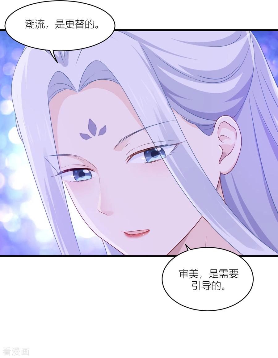 《我钱花不完了怎么办？》第17话 大小姐真乃商业奇才！ 第9页