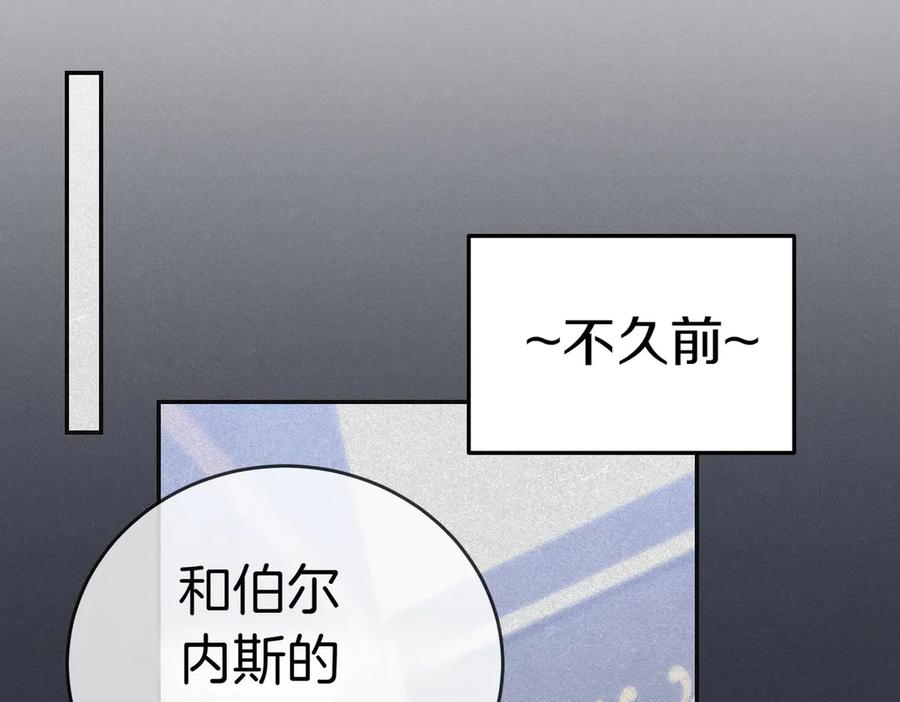 《小姐不愿意》第19话 若有所思 第114页