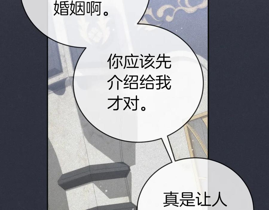 《小姐不愿意》第19话 若有所思 第115页