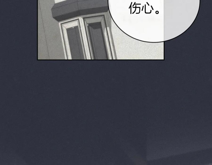 《小姐不愿意》第19话 若有所思 第116页