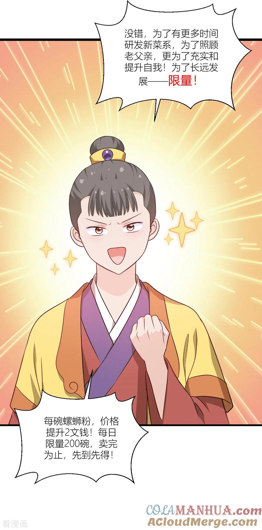 《我钱花不完了怎么办？》第17话 大小姐真乃商业奇才！ 第37页