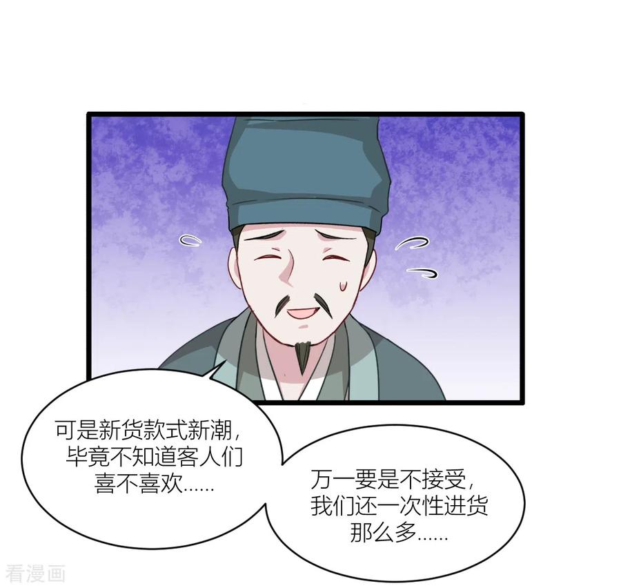 《我钱花不完了怎么办？》第17话 大小姐真乃商业奇才！ 第8页