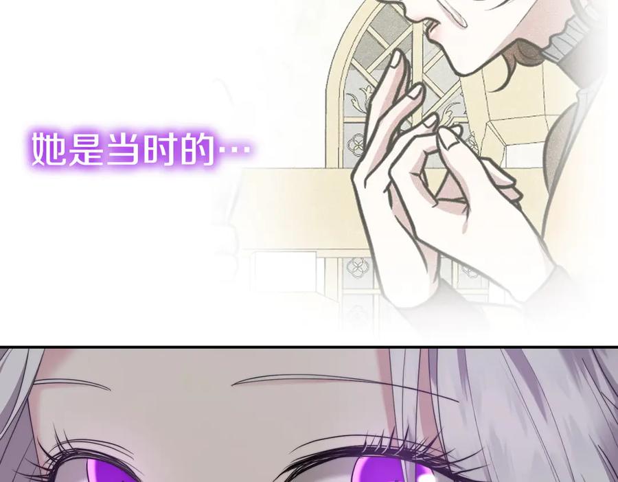 《小姐不愿意》第19话 若有所思 第196页