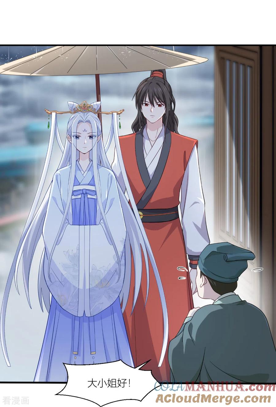 《我钱花不完了怎么办？》第17话 大小姐真乃商业奇才！ 第4页