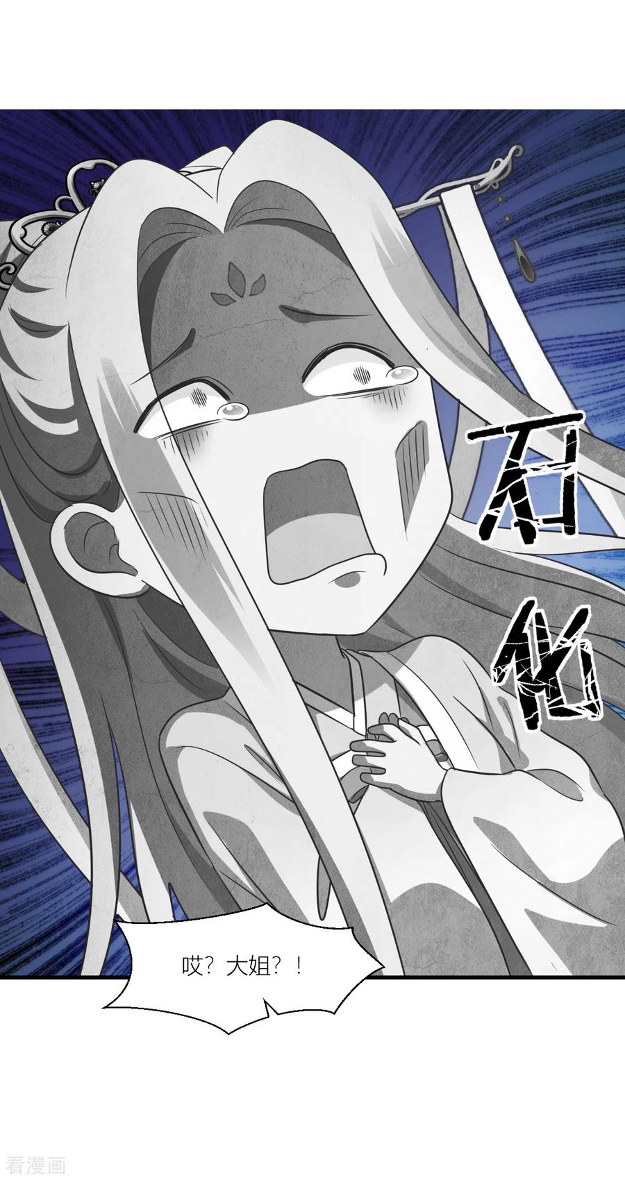 《我钱花不完了怎么办？》第17话 大小姐真乃商业奇才！ 第45页