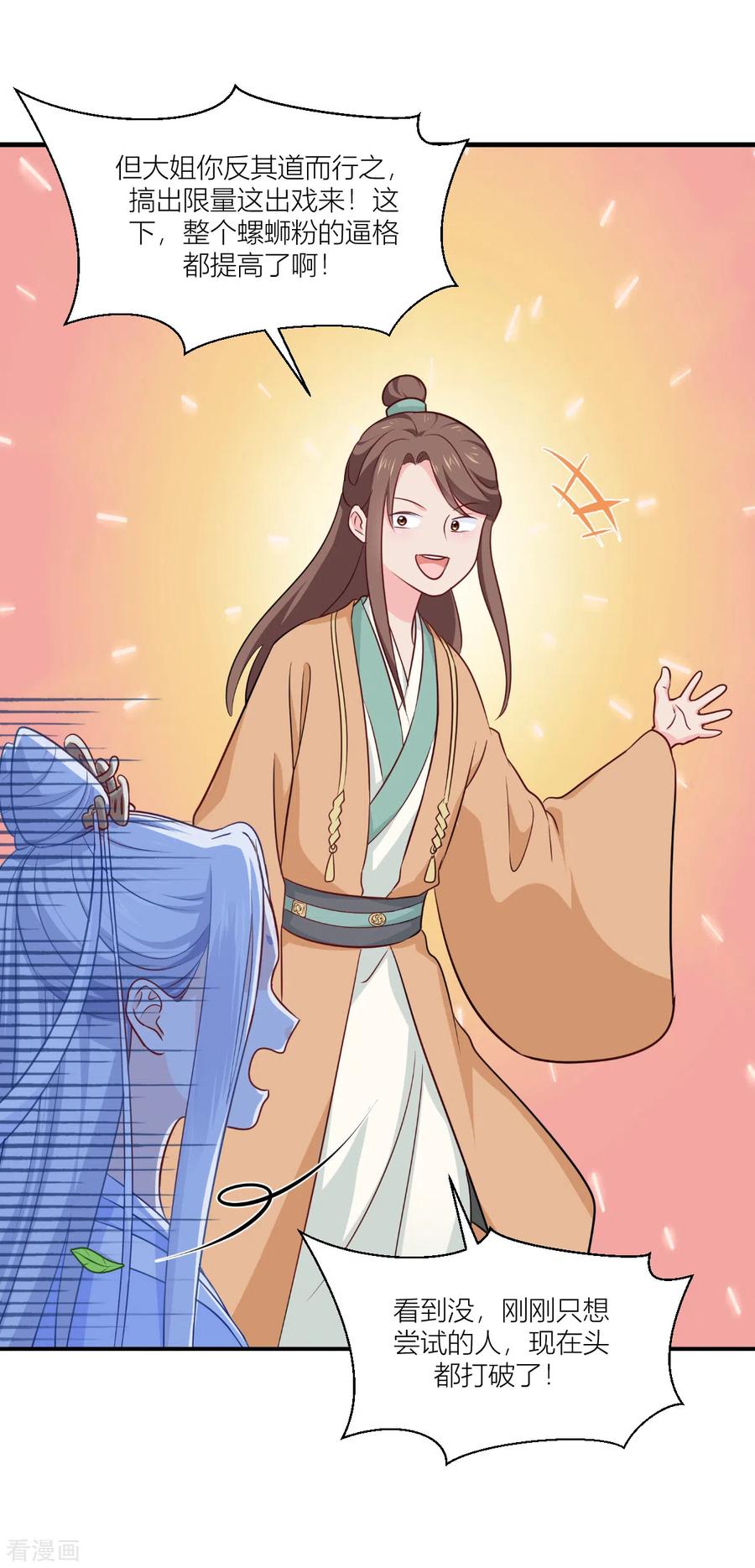 《我钱花不完了怎么办？》第17话 大小姐真乃商业奇才！ 第41页