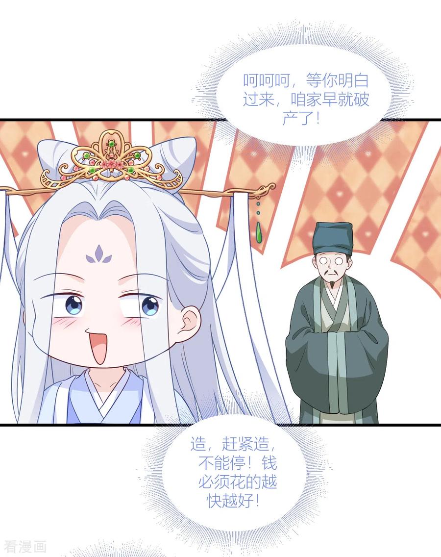 《我钱花不完了怎么办？》第17话 大小姐真乃商业奇才！ 第11页