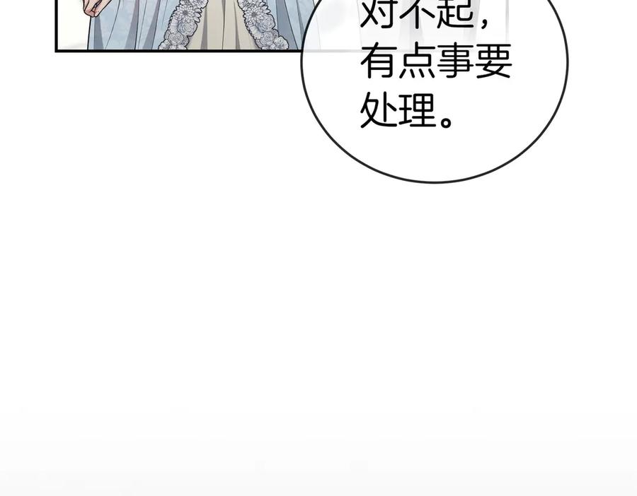 《小姐不愿意》第19话 若有所思 第146页