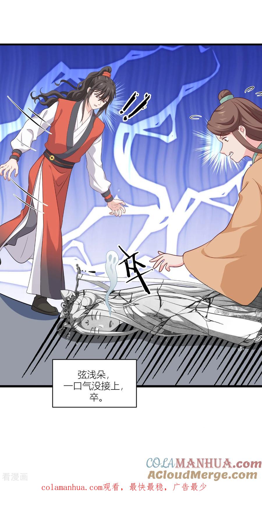 《我钱花不完了怎么办？》第17话 大小姐真乃商业奇才！ 第46页