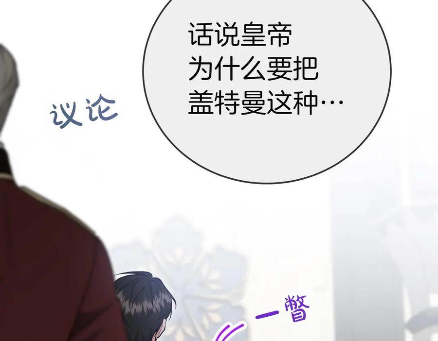 《小姐不愿意》第19话 若有所思 第184页
