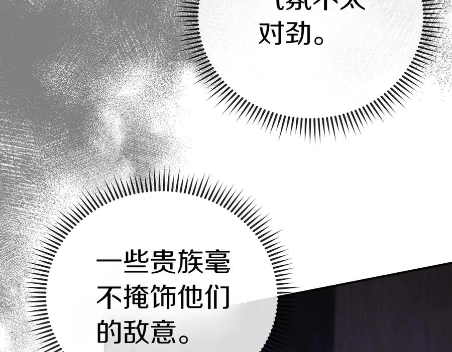 《小姐不愿意》第19话 若有所思 第186页
