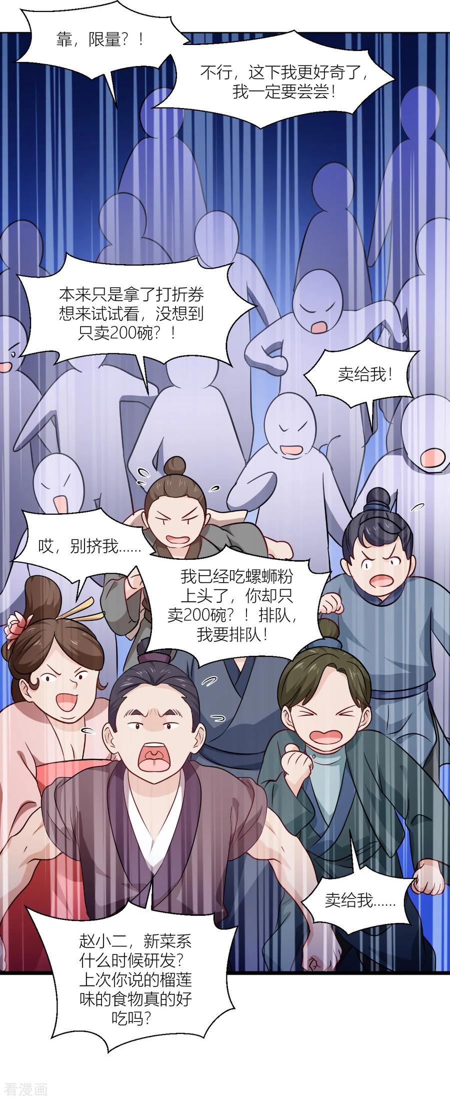 《我钱花不完了怎么办？》第17话 大小姐真乃商业奇才！ 第38页