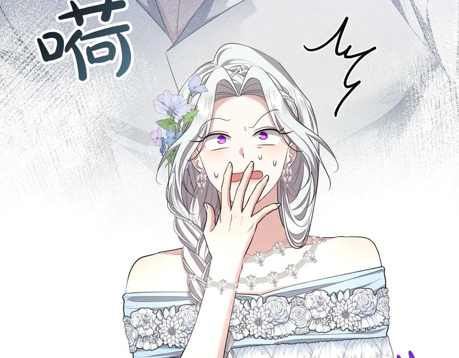 《小姐不愿意》第19话 若有所思 第174页