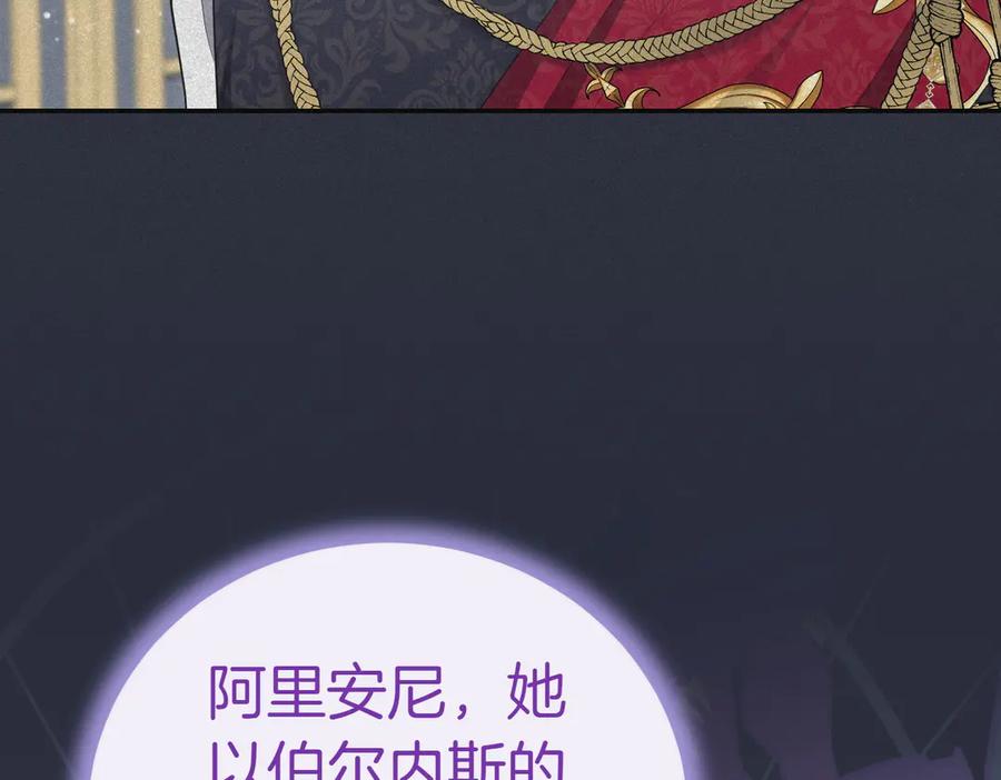 《小姐不愿意》第19话 若有所思 第134页