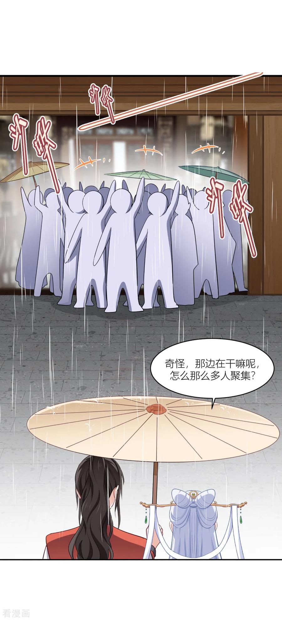 《我钱花不完了怎么办？》第17话 大小姐真乃商业奇才！ 第18页