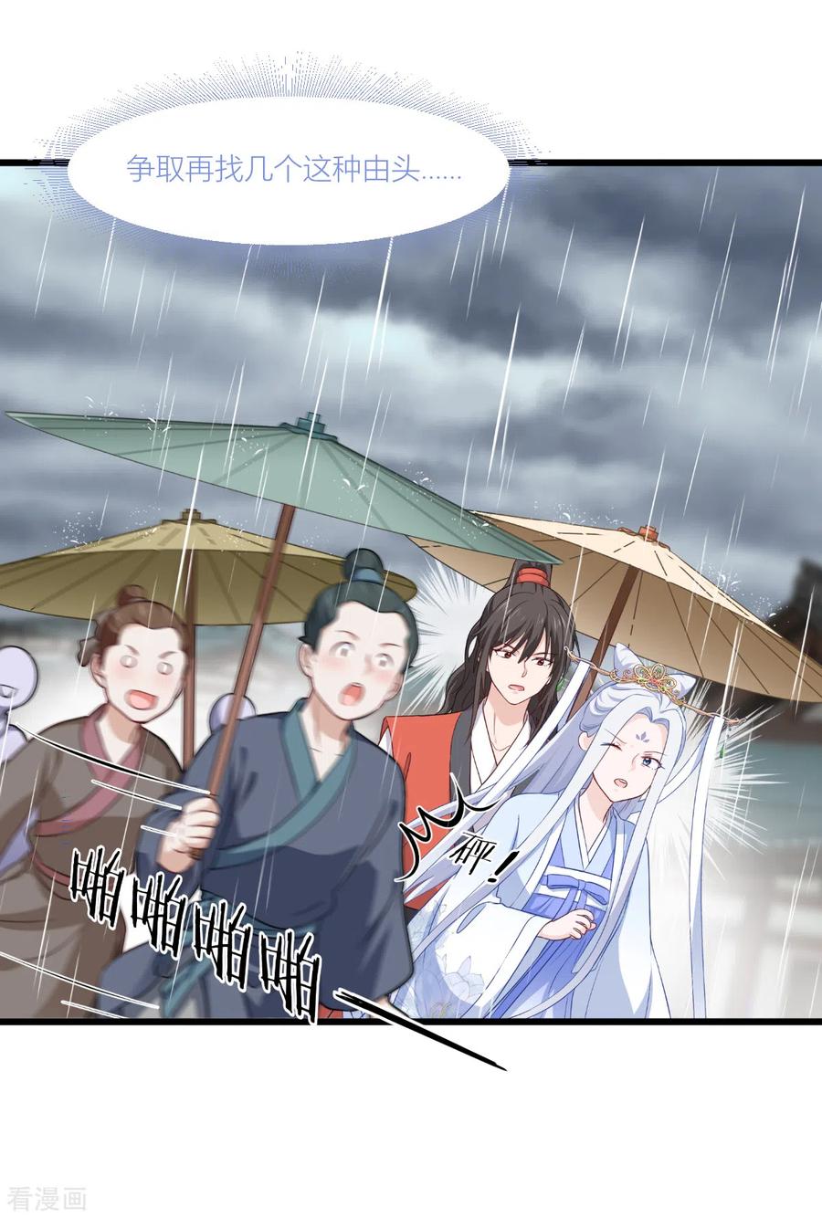 《我钱花不完了怎么办？》第17话 大小姐真乃商业奇才！ 第14页
