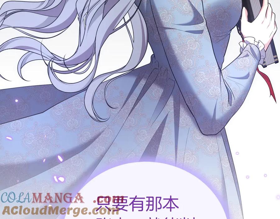 《小姐不愿意》第19话 若有所思 第137页