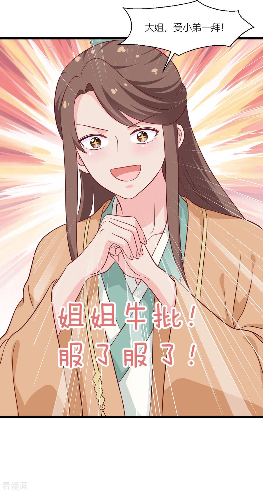 《我钱花不完了怎么办？》第17话 大小姐真乃商业奇才！ 第44页