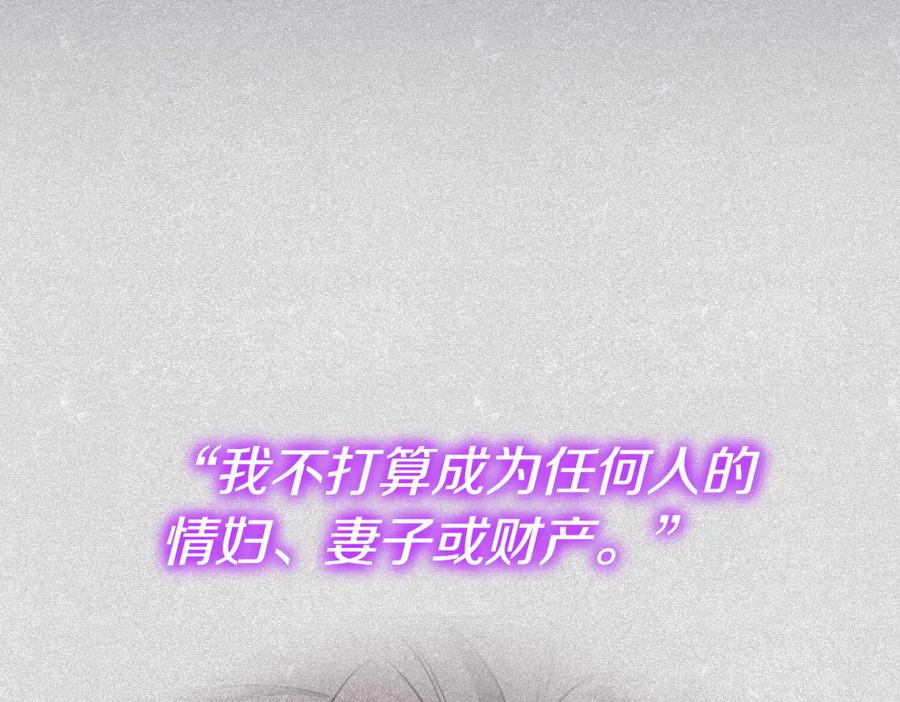 《小姐不愿意》第19话 若有所思 第151页