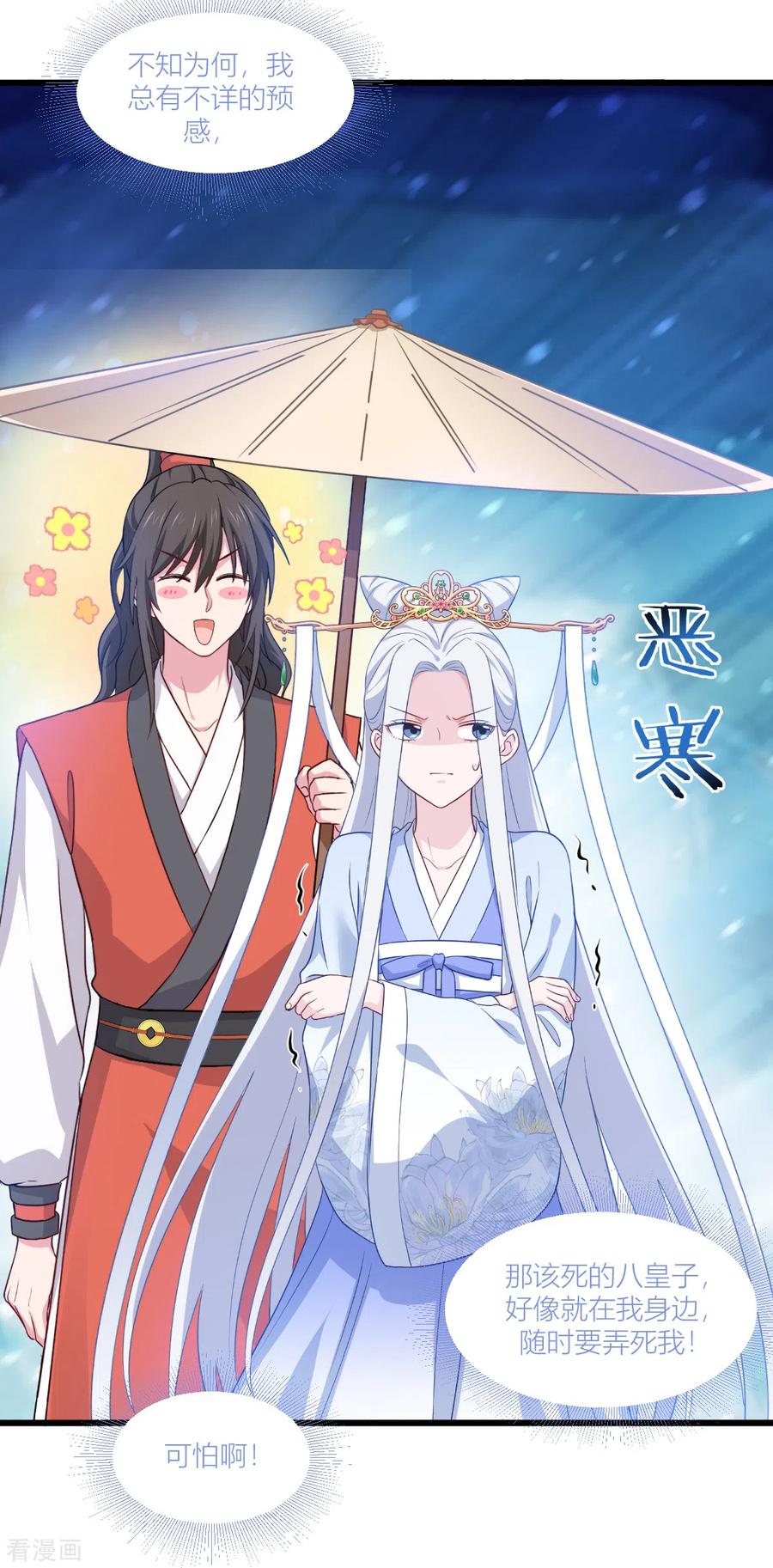 《我钱花不完了怎么办？》第17话 大小姐真乃商业奇才！ 第12页