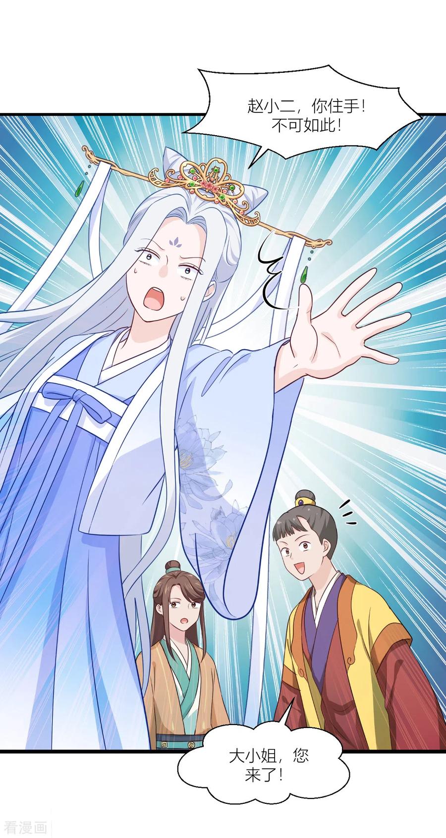 《我钱花不完了怎么办？》第17话 大小姐真乃商业奇才！ 第32页
