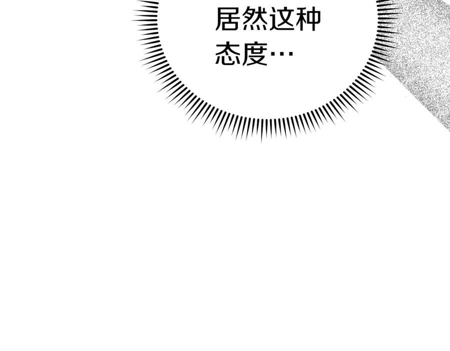 《小姐不愿意》第19话 若有所思 第190页