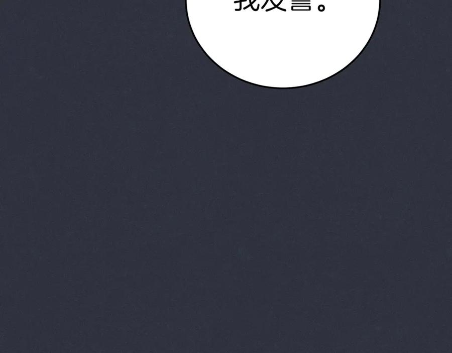 《小姐不愿意》第19话 若有所思 第126页