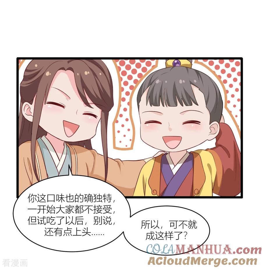 《我钱花不完了怎么办？》第17话 大小姐真乃商业奇才！ 第28页