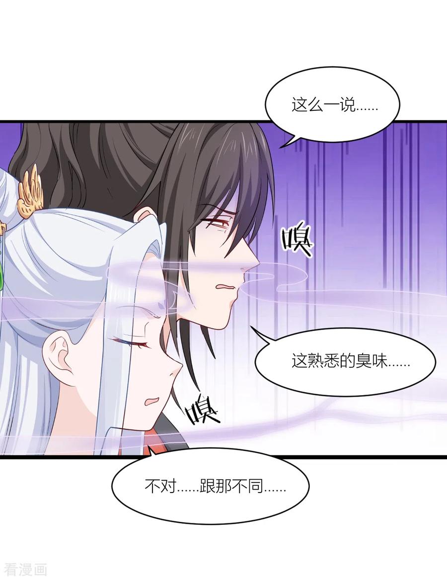 《我钱花不完了怎么办？》第17话 大小姐真乃商业奇才！ 第20页