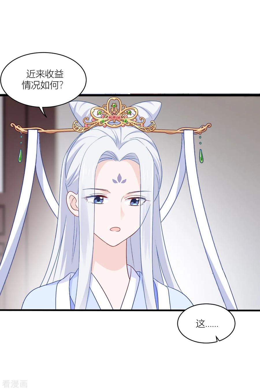 《我钱花不完了怎么办？》第17话 大小姐真乃商业奇才！ 第5页