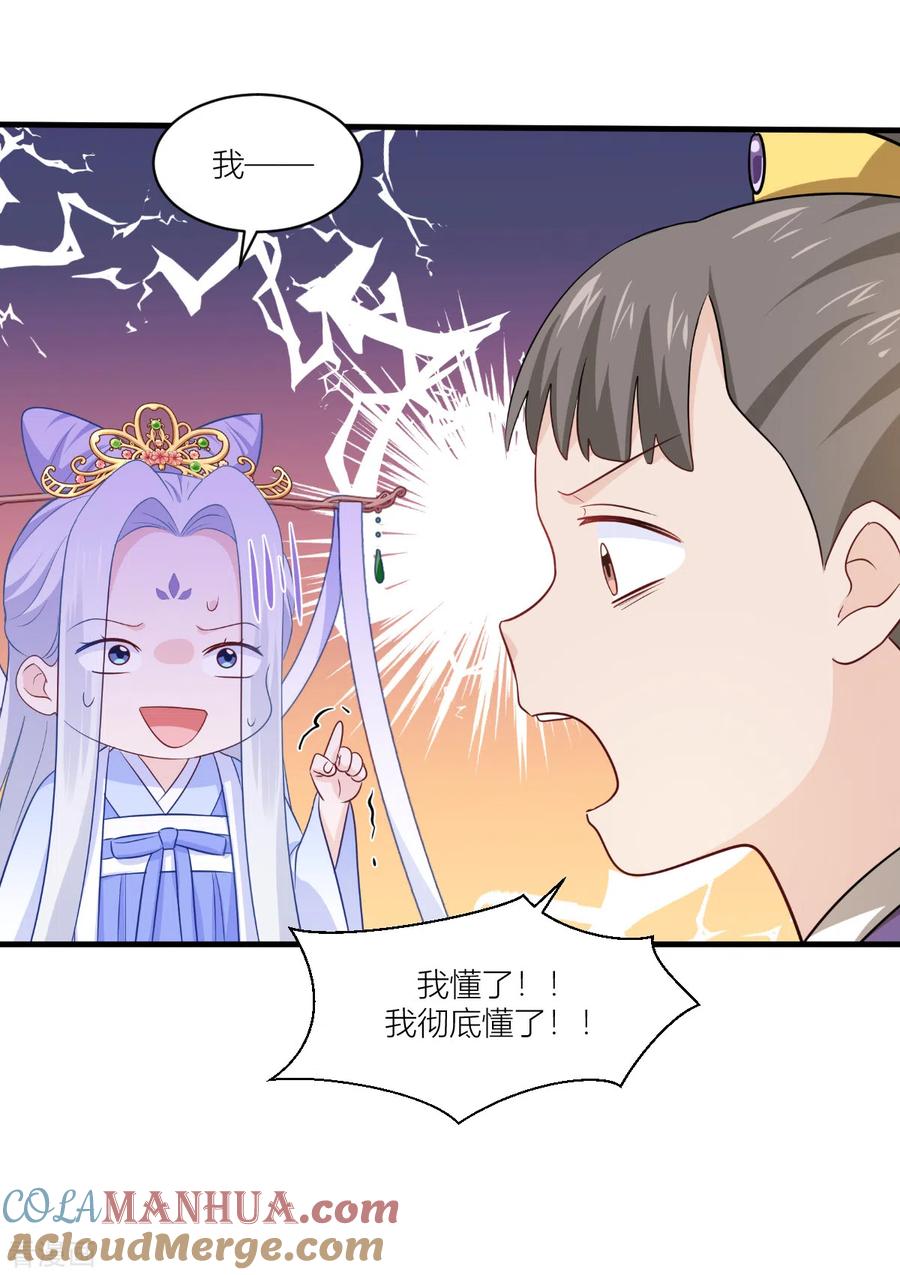《我钱花不完了怎么办？》第17话 大小姐真乃商业奇才！ 第34页