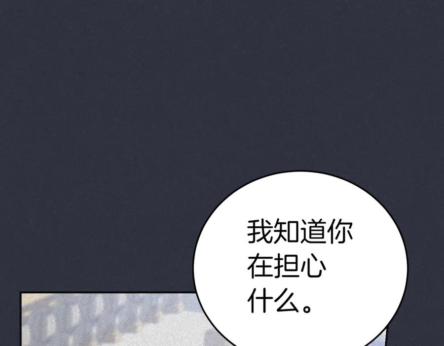 《小姐不愿意》第19话 若有所思 第123页