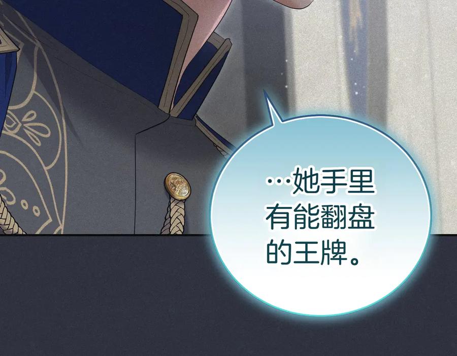 《小姐不愿意》第19话 若有所思 第131页