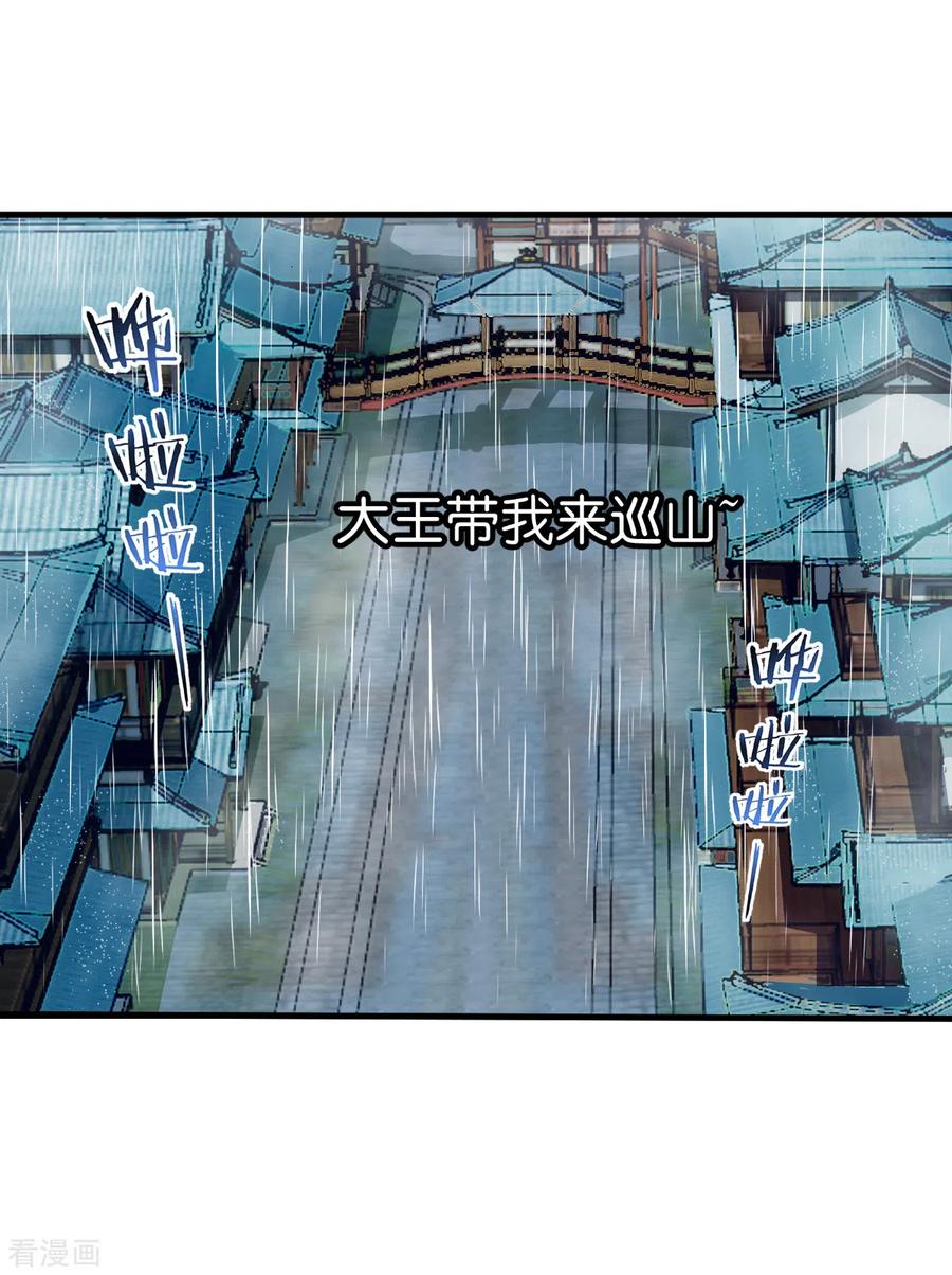 《我钱花不完了怎么办？》第17话 大小姐真乃商业奇才！ 第3页
