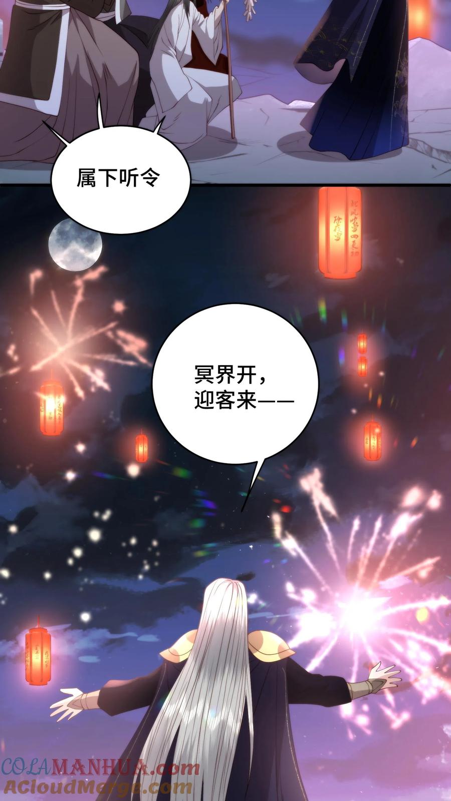 祖宗嫁到：病娇魔帝滚下榻 - 第191话 冥界开，迎客来 - 第21张图