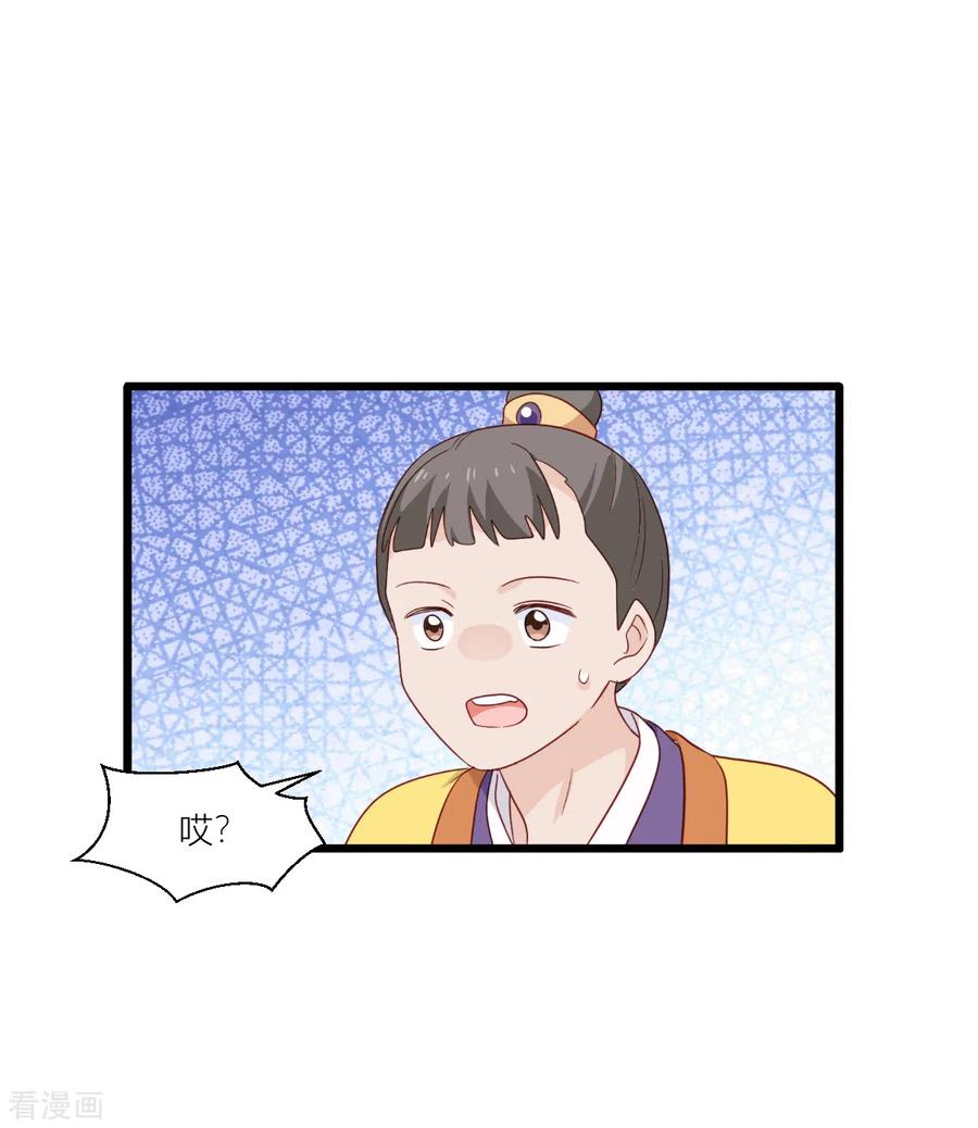 《我钱花不完了怎么办？》第18话 赵小二，你可以的 第13页