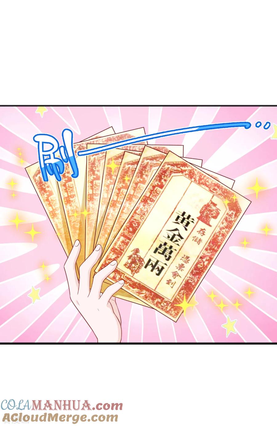 《我钱花不完了怎么办？》第18话 赵小二，你可以的 第16页