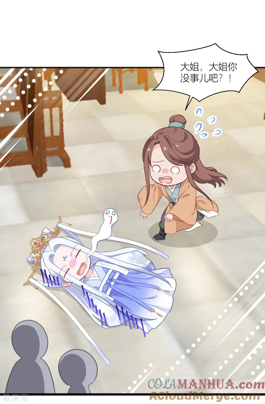 《我钱花不完了怎么办？》第18话 赵小二，你可以的 第2页