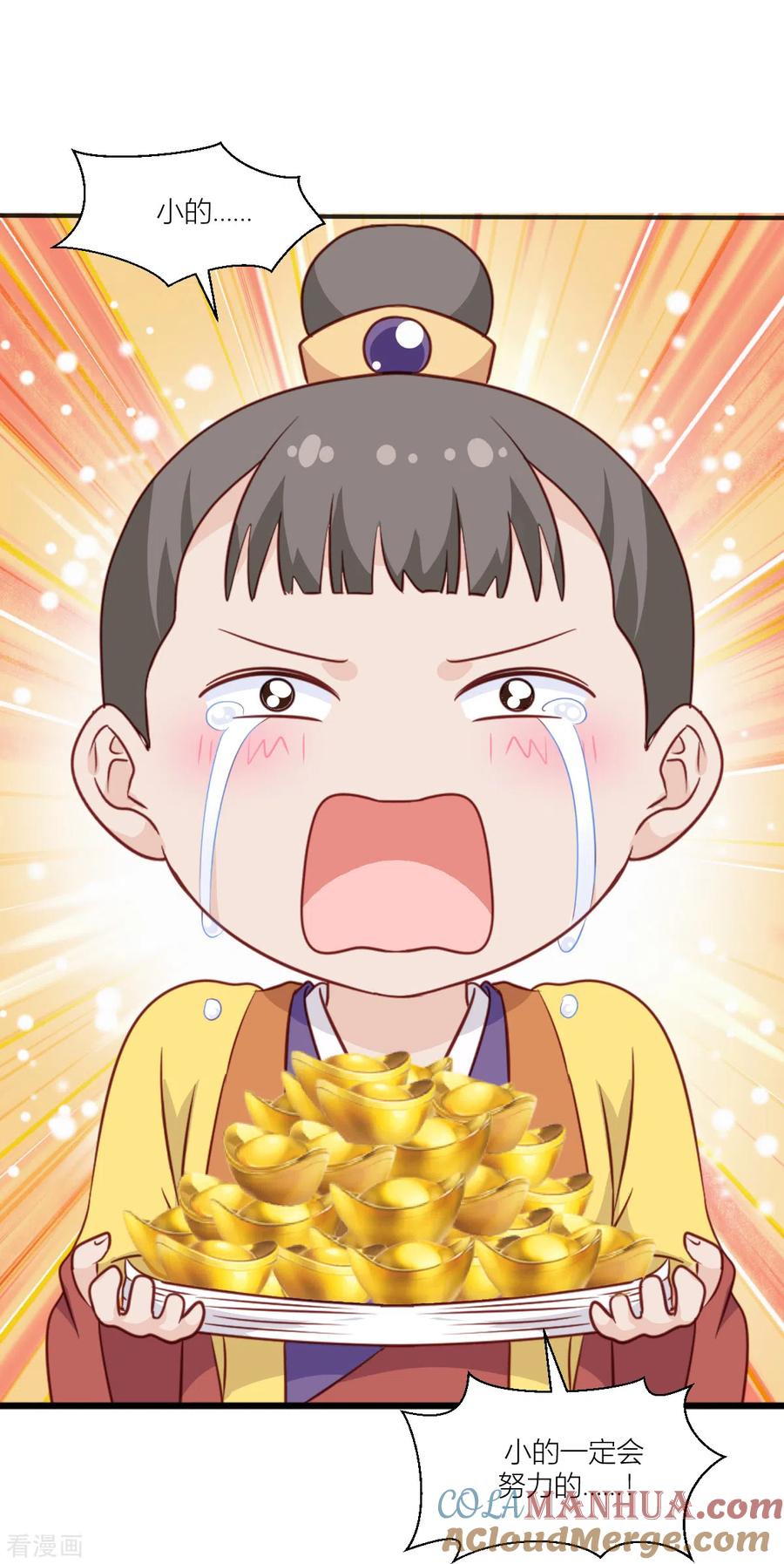 《我钱花不完了怎么办？》第18话 赵小二，你可以的 第28页