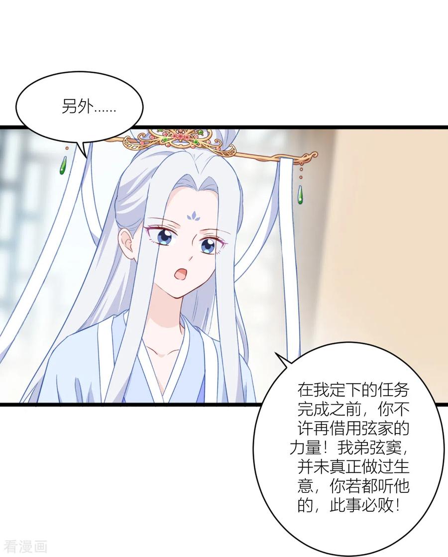 《我钱花不完了怎么办？》第18话 赵小二，你可以的 第29页