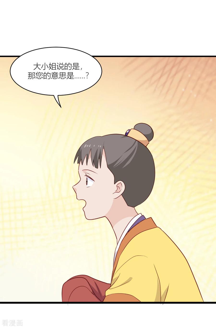 《我钱花不完了怎么办？》第18话 赵小二，你可以的 第15页