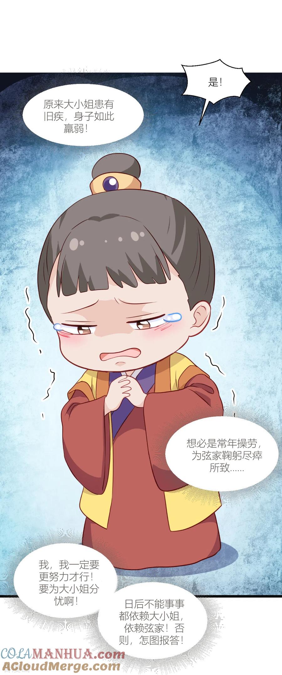 《我钱花不完了怎么办？》第18话 赵小二，你可以的 第10页