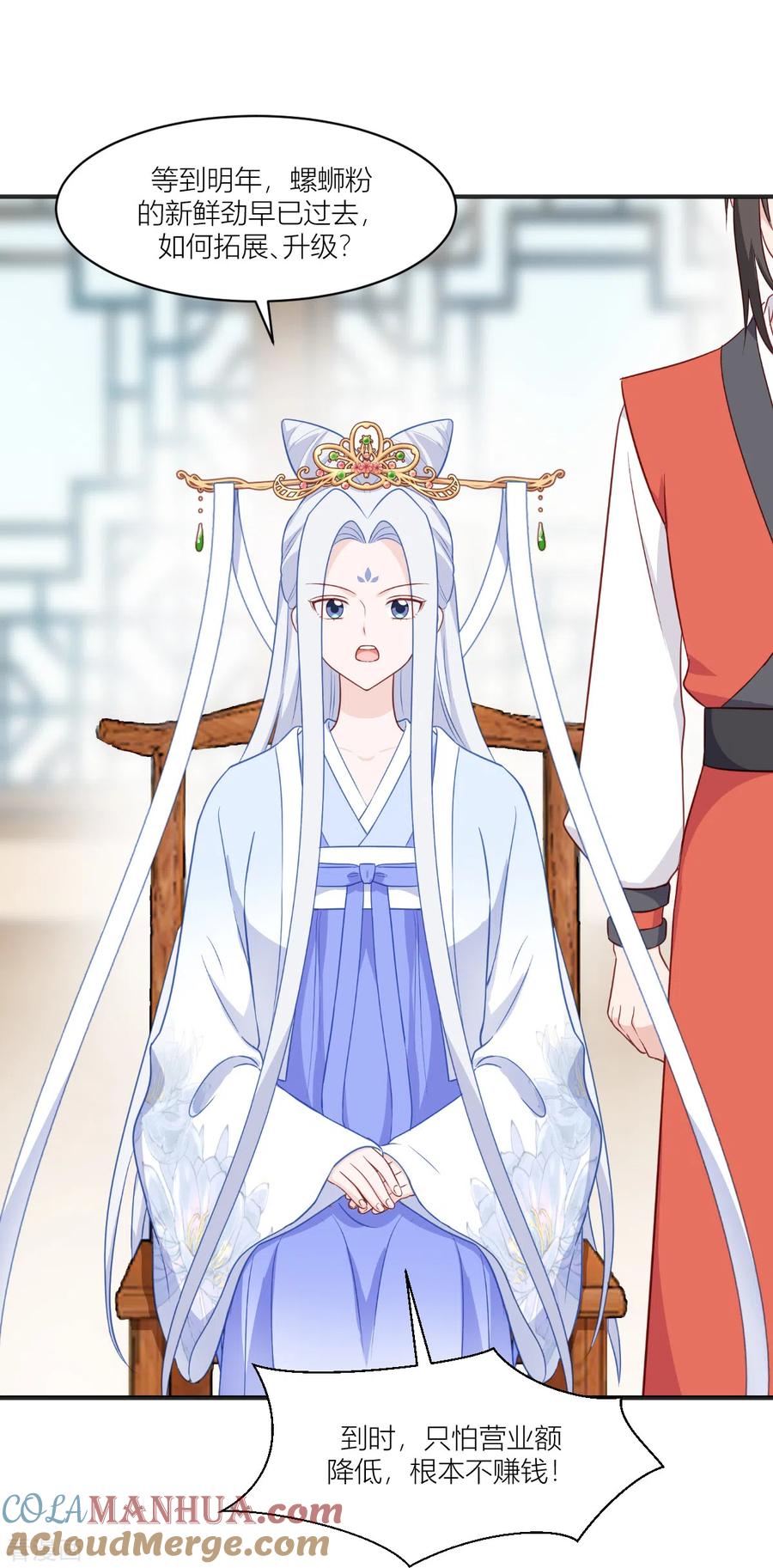 《我钱花不完了怎么办？》第18话 赵小二，你可以的 第14页