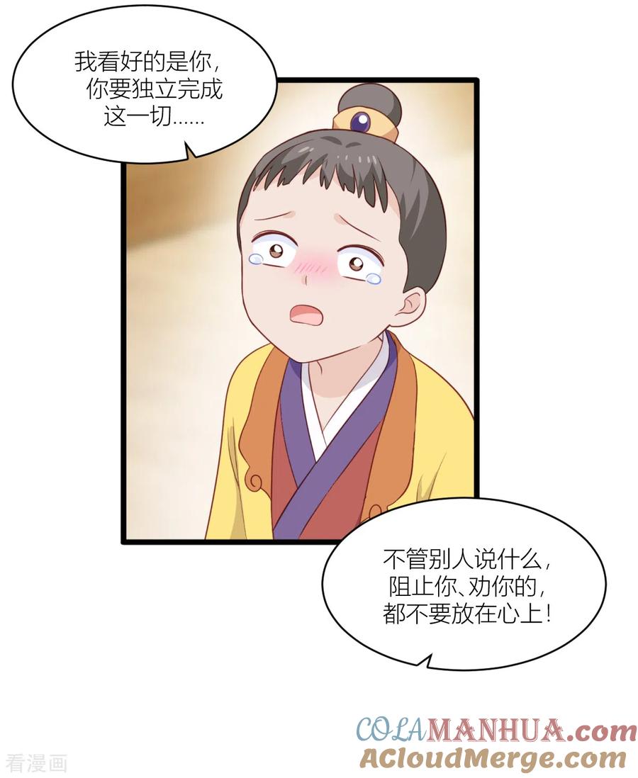 《我钱花不完了怎么办？》第18话 赵小二，你可以的 第30页