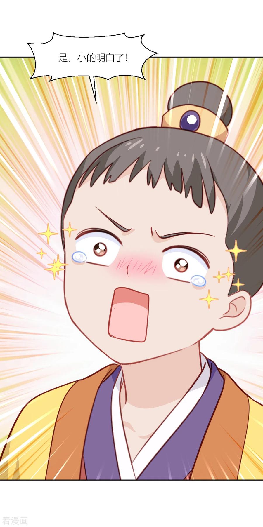 《我钱花不完了怎么办？》第18话 赵小二，你可以的 第33页