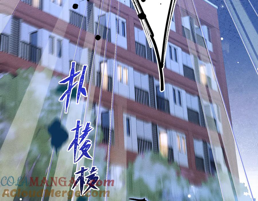 大仙儿 第16话：看看铃铛 第53页