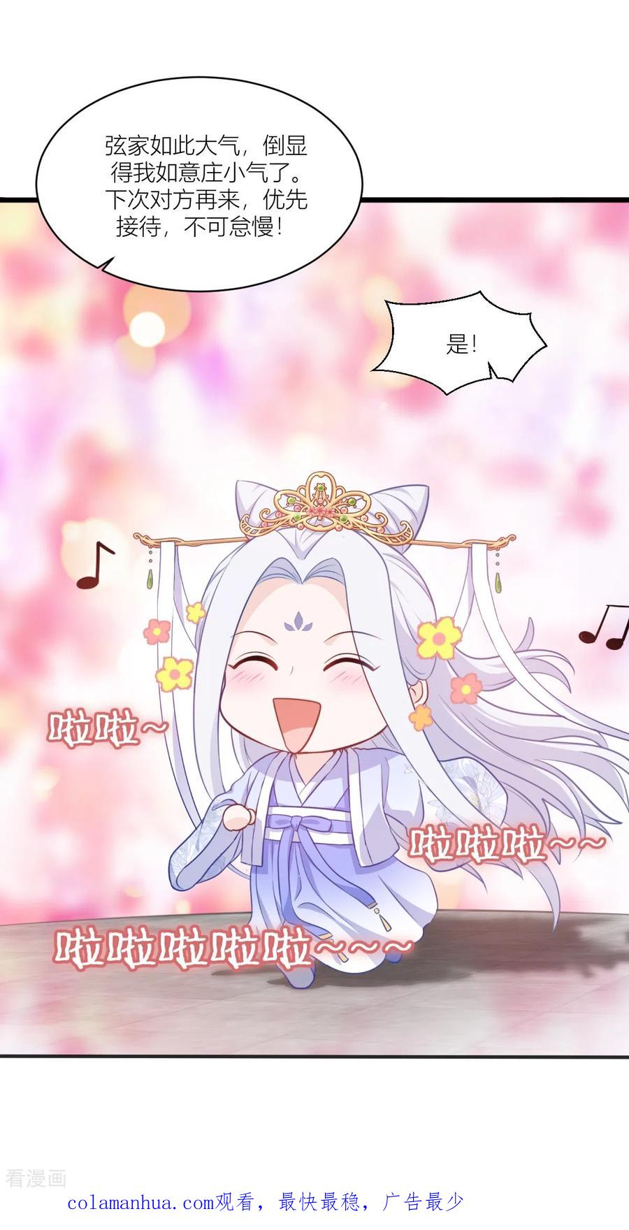 《我钱花不完了怎么办？》第19话 姐总算亏钱啦！ 第47页