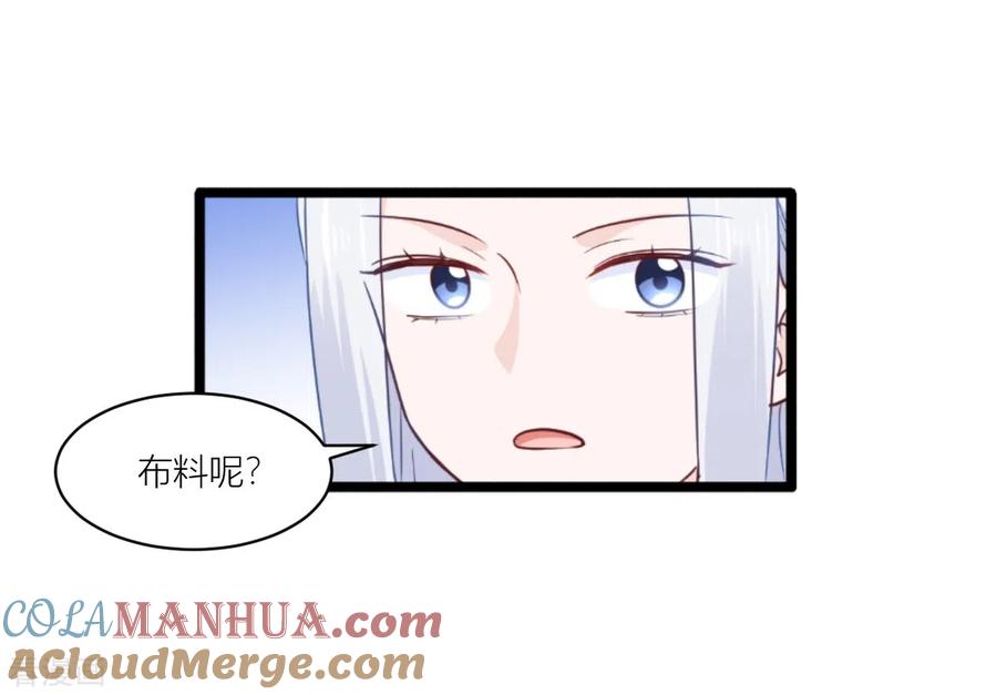 《我钱花不完了怎么办？》第19话 姐总算亏钱啦！ 第18页