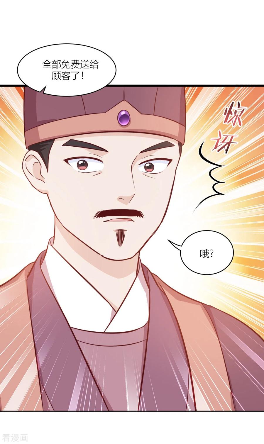 《我钱花不完了怎么办？》第19话 姐总算亏钱啦！ 第46页