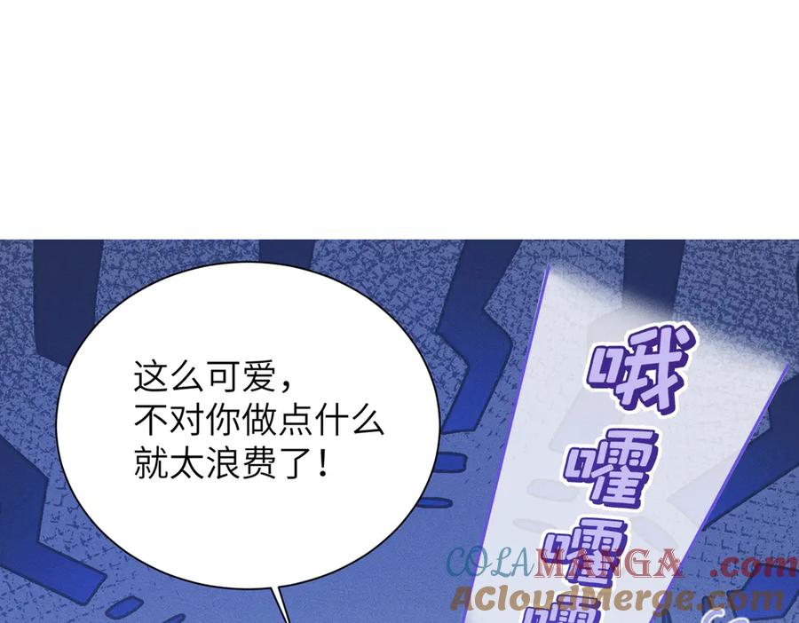 大仙儿 第16话：看看铃铛 第17页